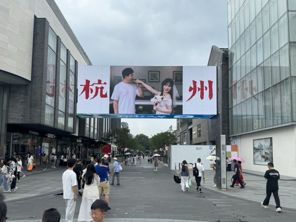 杠杆炒股哪个平台好 98元就能在西子廊桥“霸屏”, 这种很新的告白已开始排队